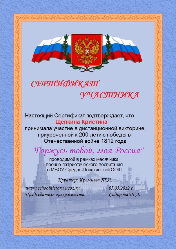 Образец Сертификата Участника Конкурса В Детском Саду Для Детей Образец Сертификата Участника Конкурса В Детском Саду Для Детей